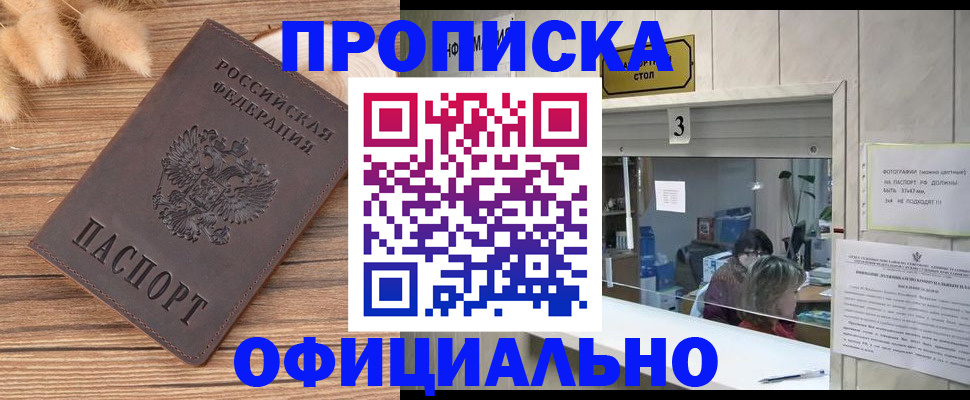 прописка поиск в Богдановиче