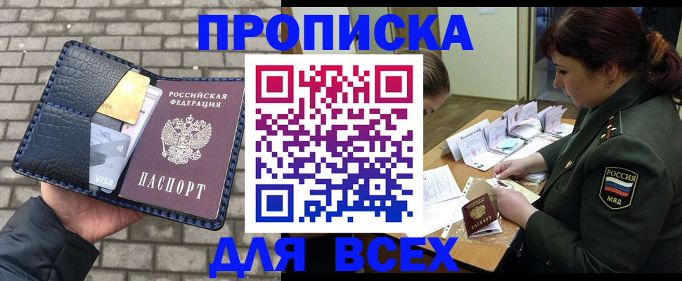 временная регистрация недорого в Богдановиче