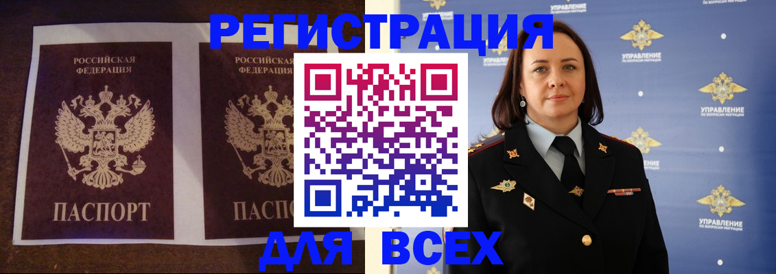 временная регистрация в Богдановиче