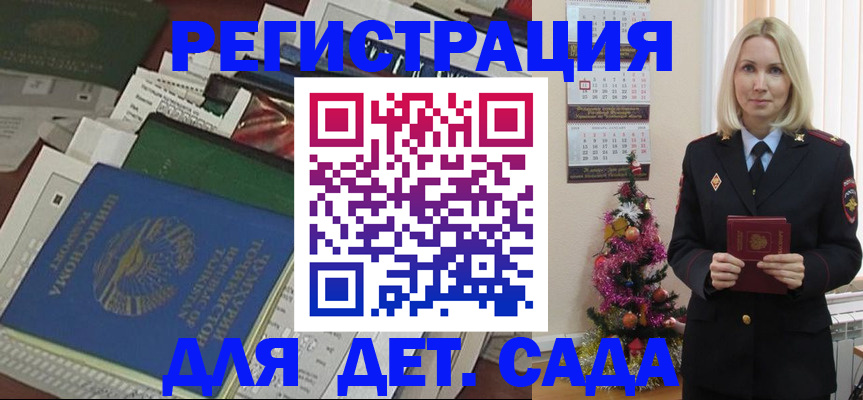 прописка законно в Богдановиче