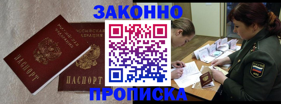 временная регистрация для всех в Богдановиче
